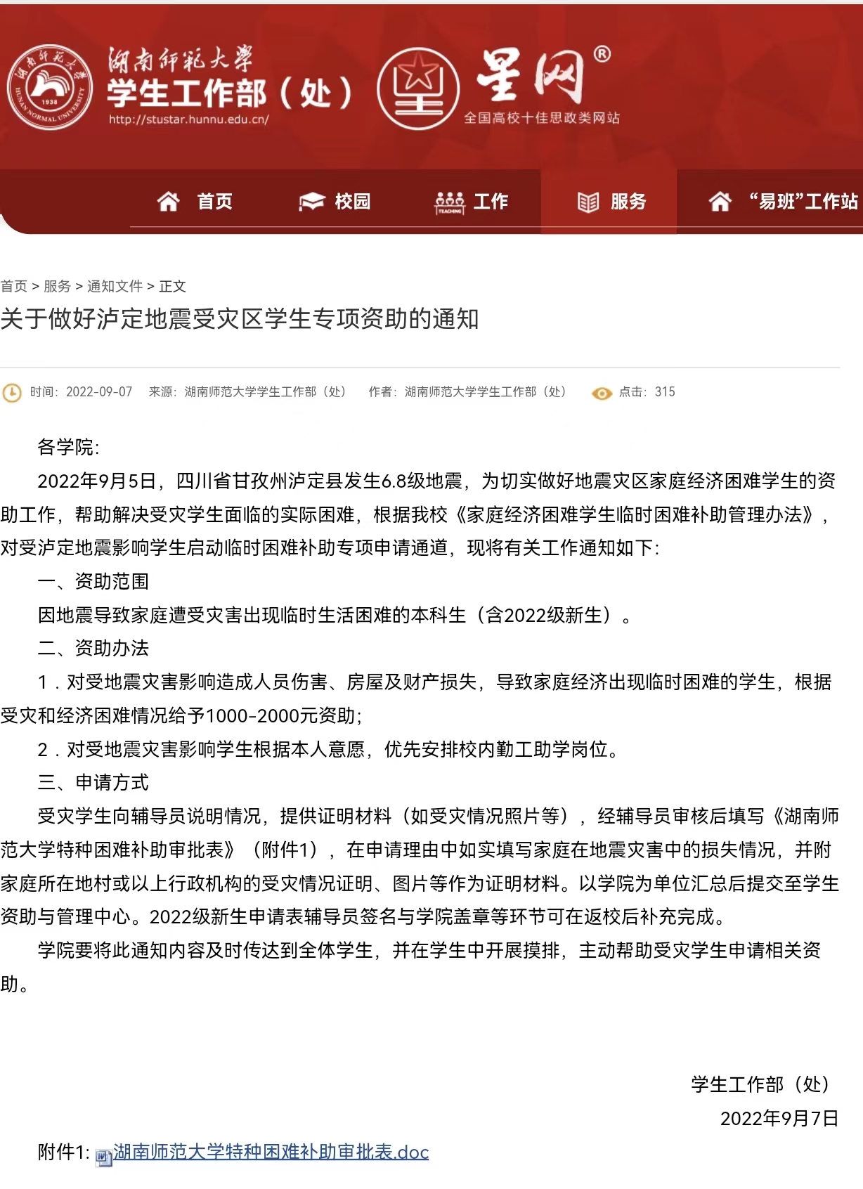 威廉希尔中文网站平台